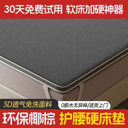 薄床垫1.8x2米硬床垫硬垫护腰间盘突出软床垫加硬神器床板硬床板