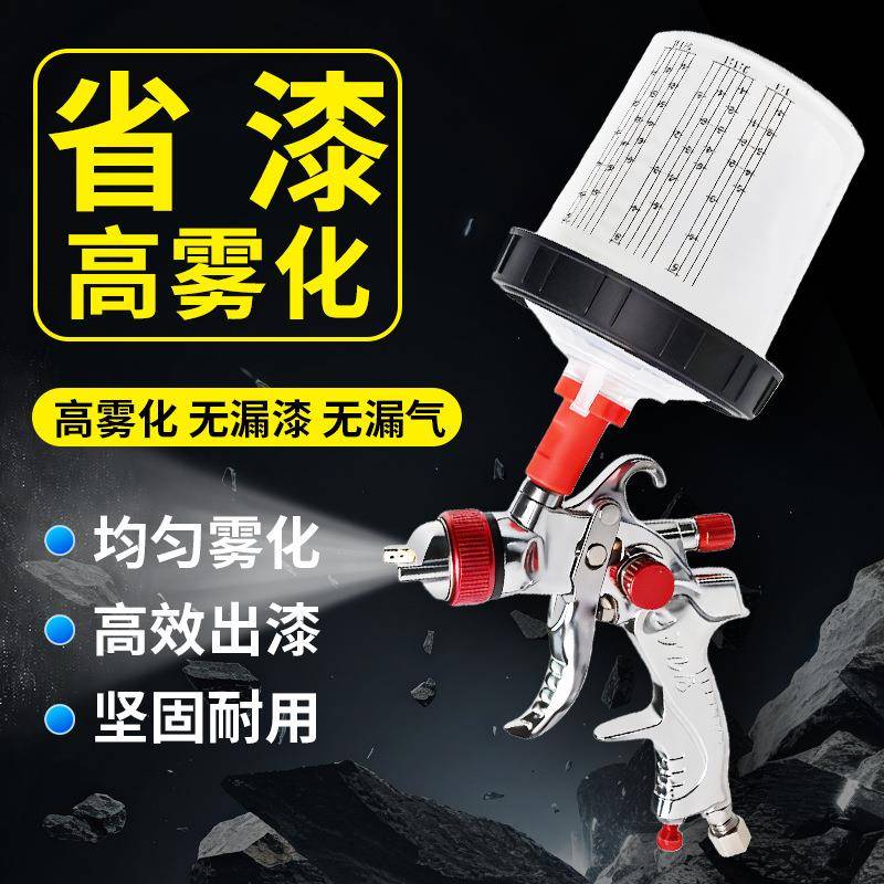气动喷胶枪喷漆枪高压高雾化环保上壶喷枪汽车油漆木工喷涂工具