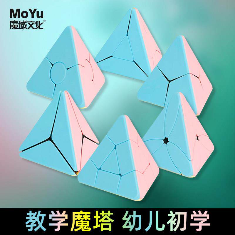 魔域教学魔塔圆珠点飞镖枫叶风车三角形转角兽幼儿园儿童入门魔方