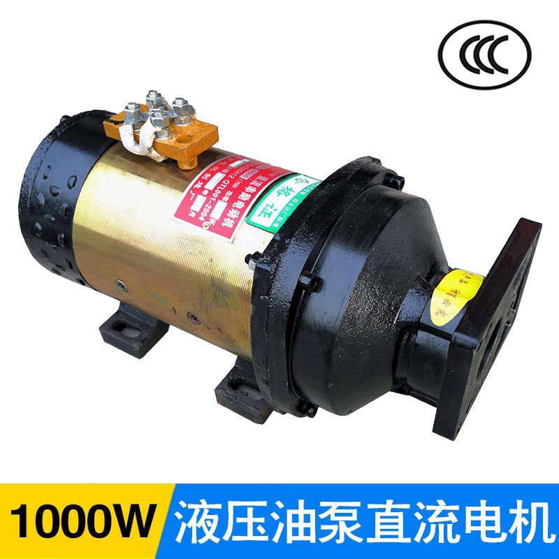 工地三轮车液压自卸油泵电机48v60v1000w工程翻斗环卫车电动机