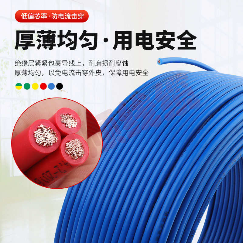 纯铜电线BVR1.5/2.5/4/6/10平方无氧铜家用家装多股铜芯软线电线