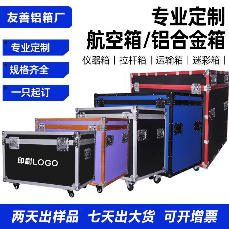定制铝合金箱航空箱战备物资器材箱定做机器人航空箱消防应急箱