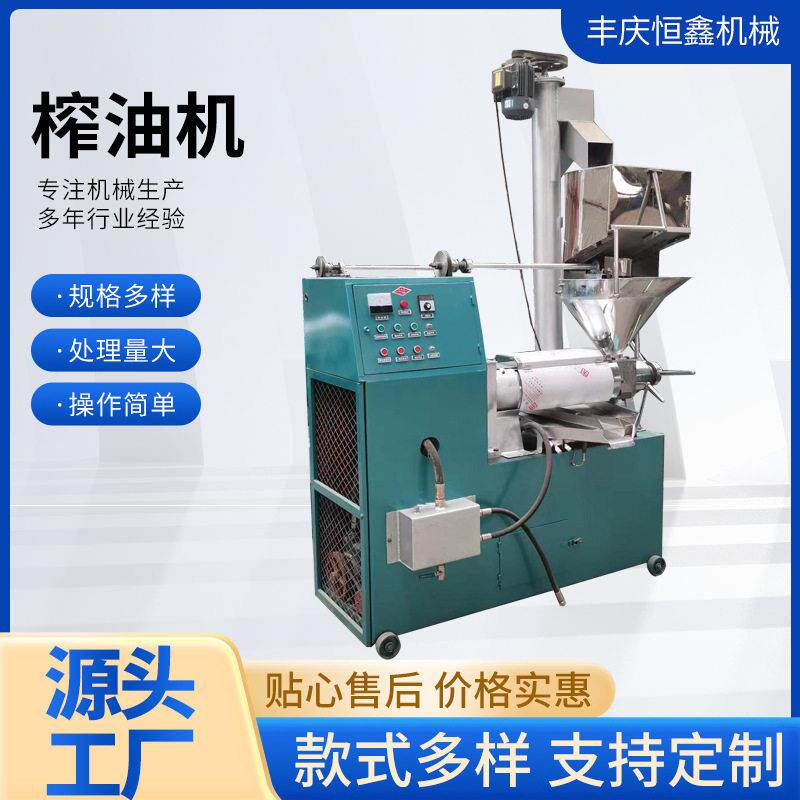 螺旋式冷热双榨挤油机全自动花生菜籽亚麻籽螺旋大小型作坊榨油机