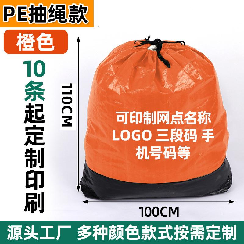 厂家快递中转物流周转循环编织袋图片