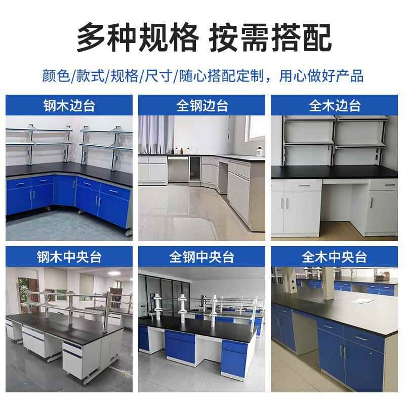 室实验工作台全钢实边验台橱钢木实验台中央操作台化验室通风柜子