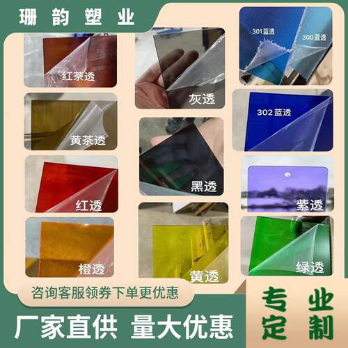 彩色亚克力板PMMA实色有机玻璃板半透明红黄蓝绿PS板乳白黑茶黄茶