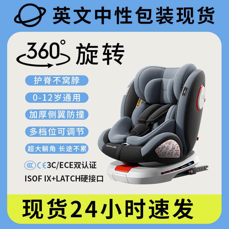 工厂直销汽车儿童座椅抗翻转支腿钢架大角度360旋转脚踏板遮阳棚