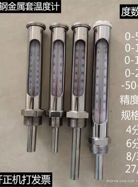 WNG-11全304不锈钢金属套管温度计水温计锅炉管道工业中央空调4分