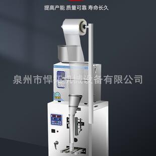 500克电动中型包装 机械 机三边封颗粒自动称重设备多功能包装