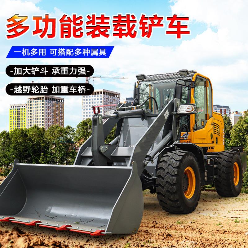 铲车装载机四驱小型多功能20柴油30矮脚虎抓木抓草机建筑工地工程