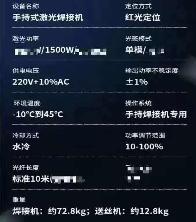 4月4日德州全新1500瓦四合一手持先导激光器焊机整机质保2年（焊接切割除锈清洗四合一）网络拍卖公告