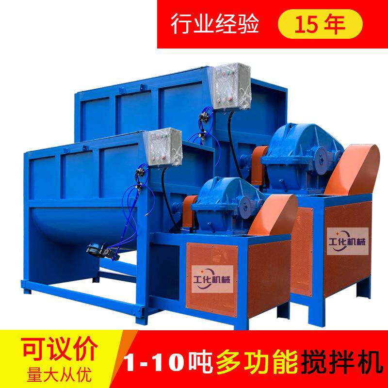 一吨不锈钢搅拌桶塑料颗粒钙粉混合机粉末烘干卧式搅拌机出口