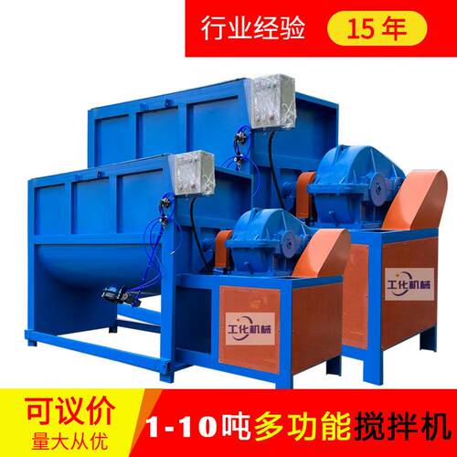 一吨不锈钢搅拌桶塑料颗粒钙粉混合机粉末烘干卧式搅拌机出口