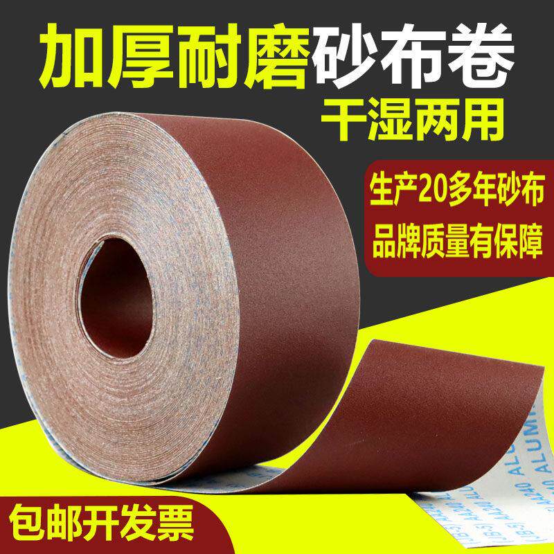 犀利手撕砂布卷砂纸打磨家俱金属墙面抛光木工具800目沙纸4寸耐磨