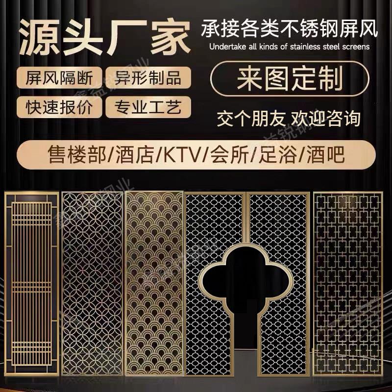 不锈钢屏风镂空雕花铝板隔断中式酒店装饰玻璃玄关背景墙金属定制
