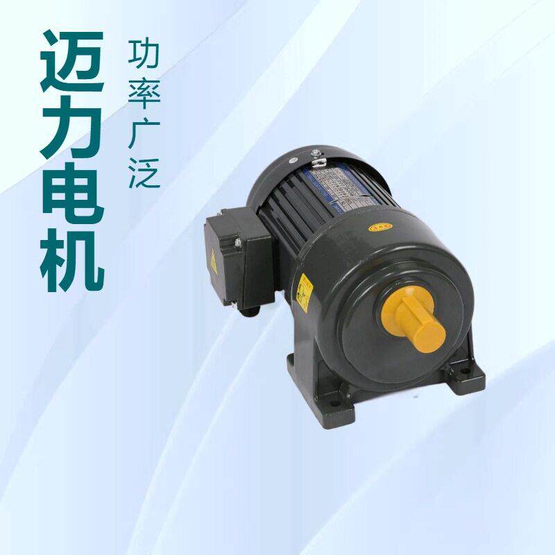 厂家直供卧式CH小型马达速机100W-3700W功率可选铜芯底噪耐用