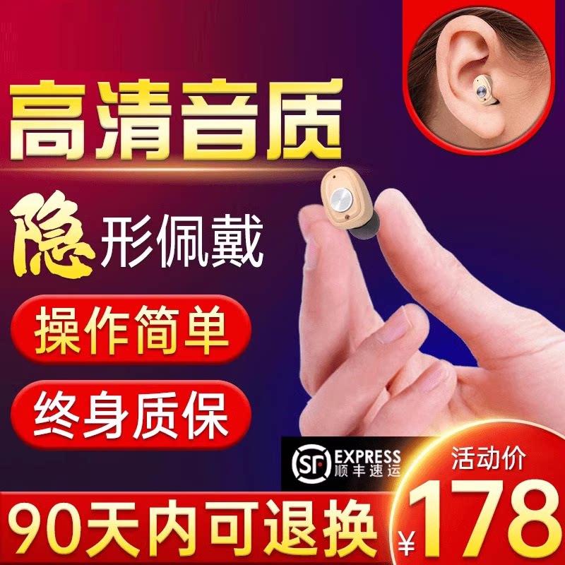 老人助听器正品用老年专人耳机耳聋年轻人耳背隐形重度旗舰店鲜莳