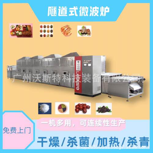 建筑木材烘干机 木材建材微波干燥设备连续式微波方木条烘干设备