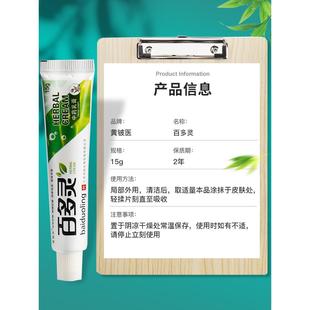 【买1送1 2送】神用芙百多草本乳膏 黄铍UEK医皮肤外抑3菌软灵膏