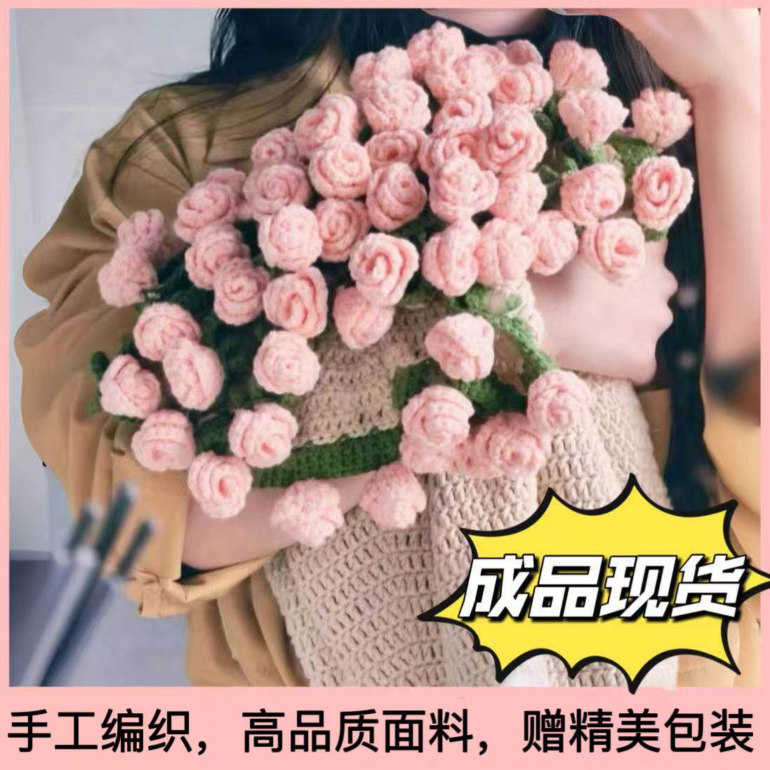 玫瑰花束毯子成品手工编织花朵毛毯送女生圣诞节生日结婚新婚礼物