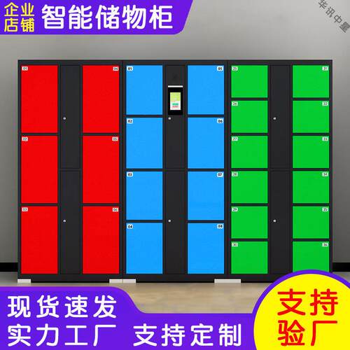 智能存包柜商场超市电子寄存柜员工人脸识别储物柜工厂刷卡鞋柜