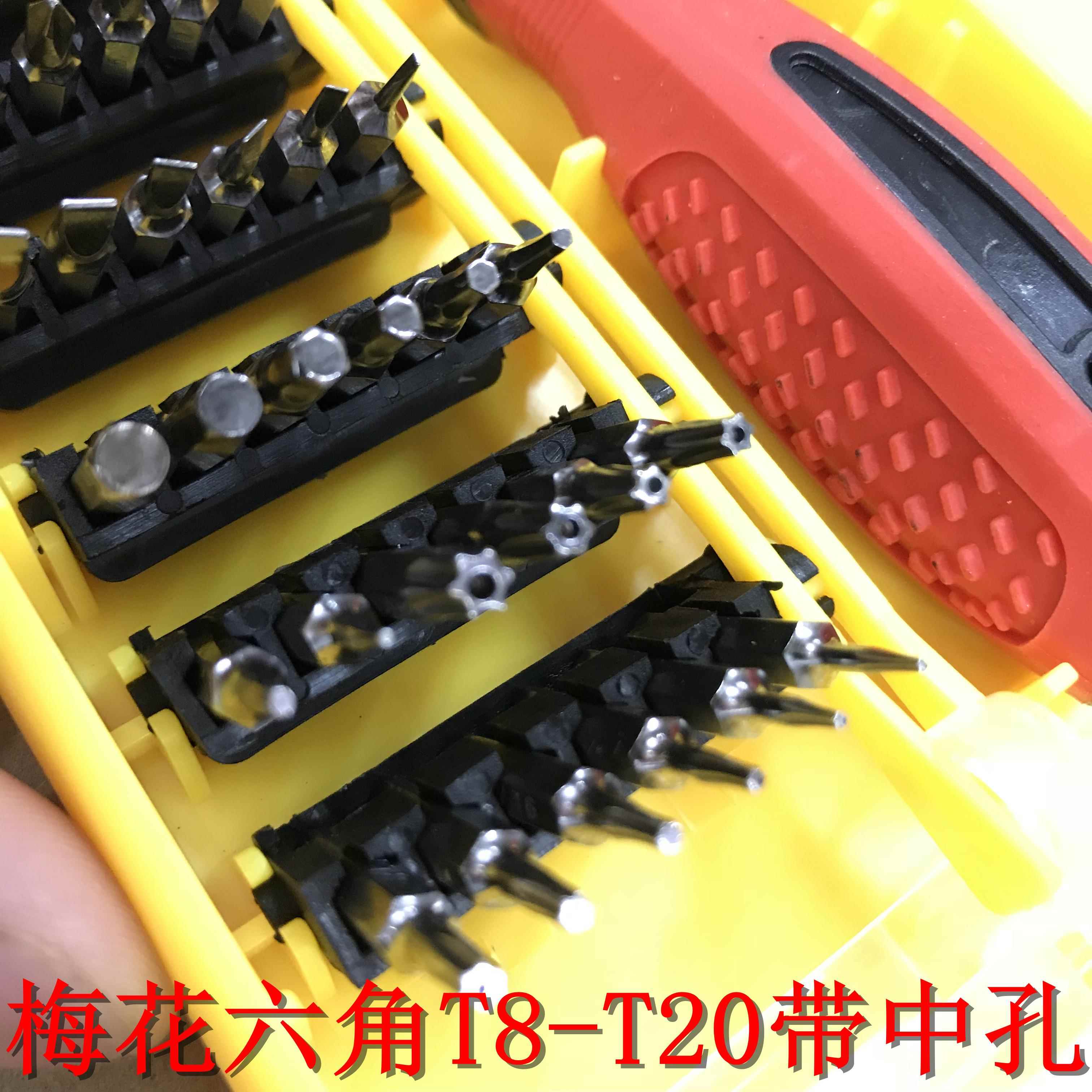 T3T4T5T6T7T8T9T10T20内六花米字型梅花内六角螺丝刀扳手组合套装