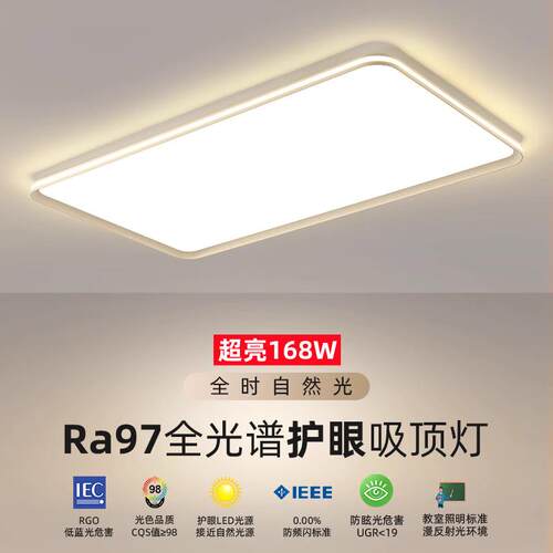 全光谱护眼led吸顶灯中山灯具客厅卧室主灯智能简约侧发光吸顶灯