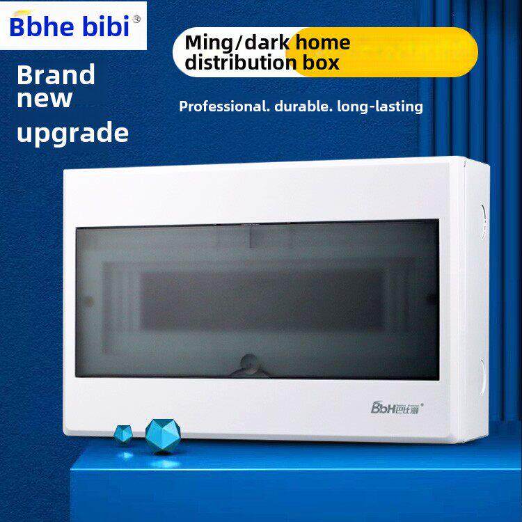 八比清明隐蔽配电箱家用强力电源箱10位22位电路接线盒18位室内集