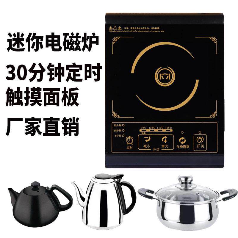 方形小电磁炉迷你电磁炉火锅炉泡茶炉触摸款煮茶炉