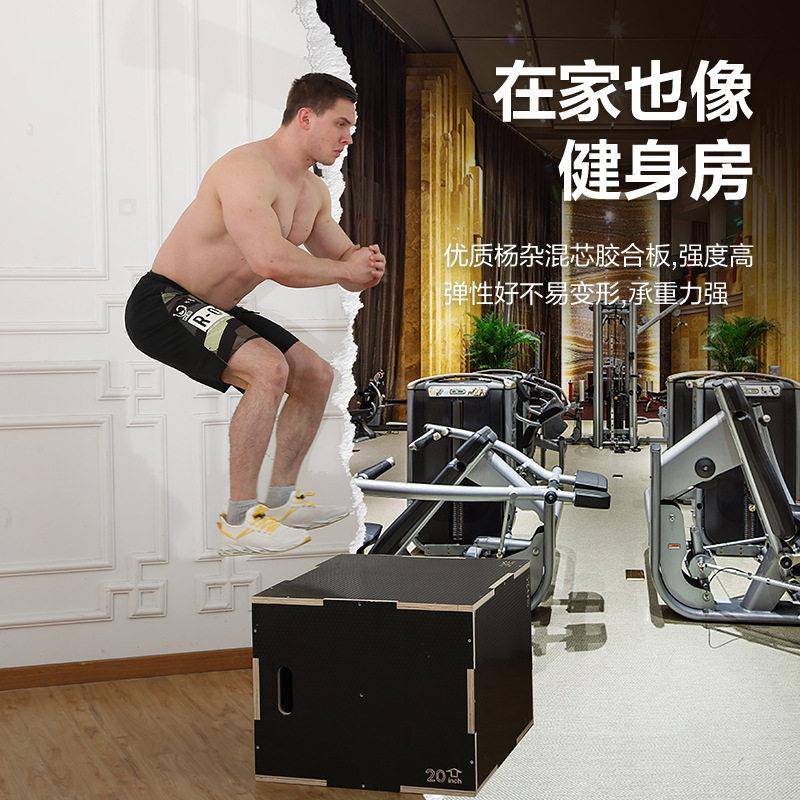 木质跳箱训练健身房儿童爆发力弹跳力五合一组合台阶箱体适能跳箱