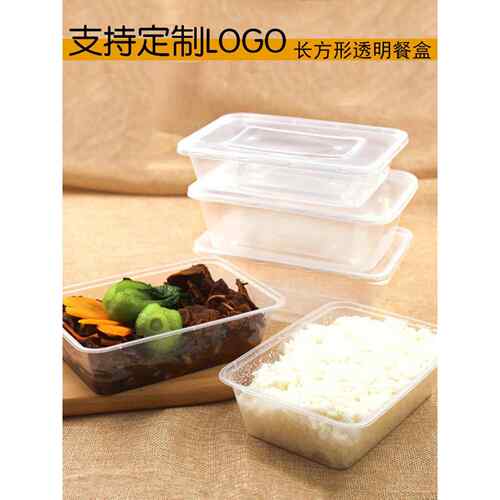 500/1000ml加厚透明长方形一次性餐盒塑料盒快餐商用外卖打包盒子