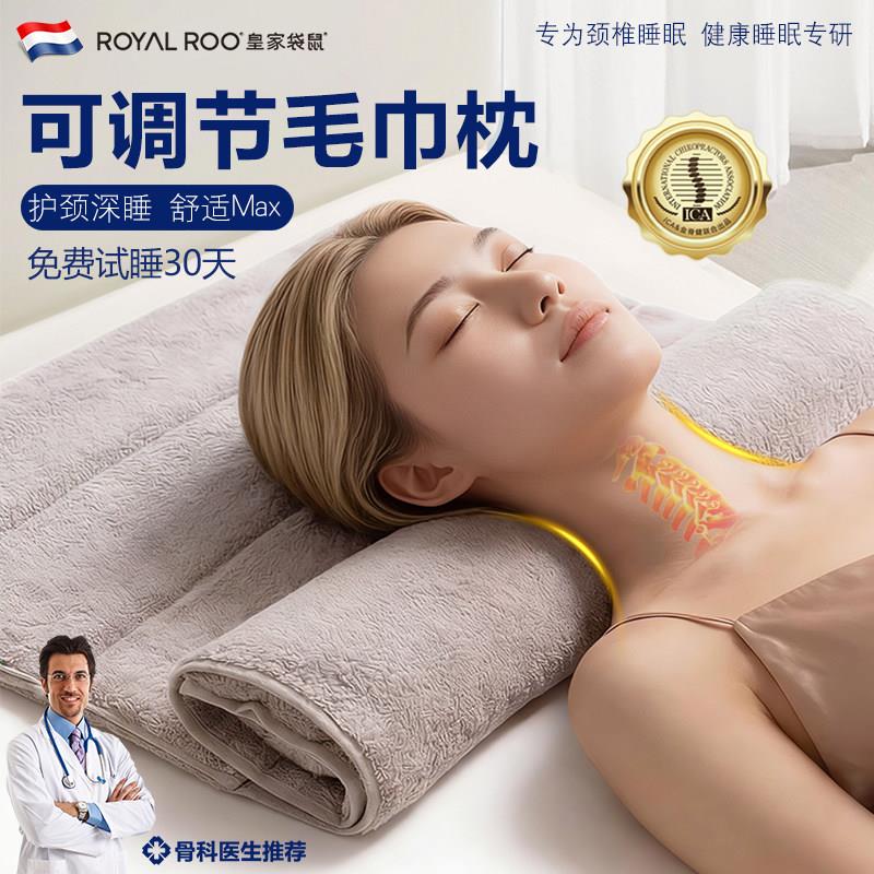 颈椎枕头护颈椎助睡眠乳胶枕圆柱形护颈枕可自由调节毛巾枕圆枕头