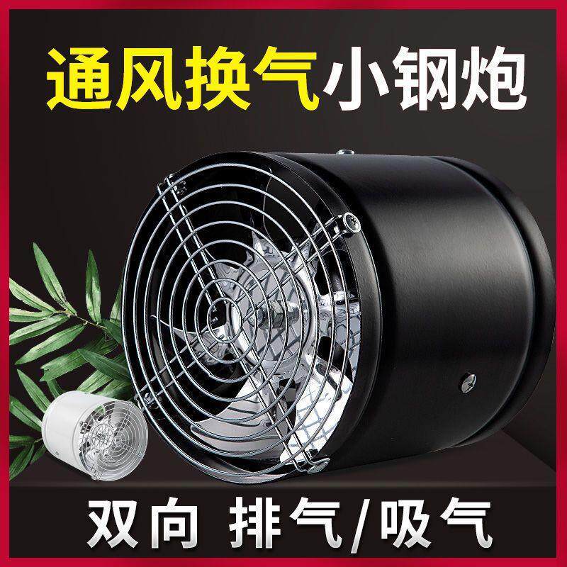 免安装家用抽油烟机排风扇厨房排烟卫生间强力换气圆形排气扇圆孔