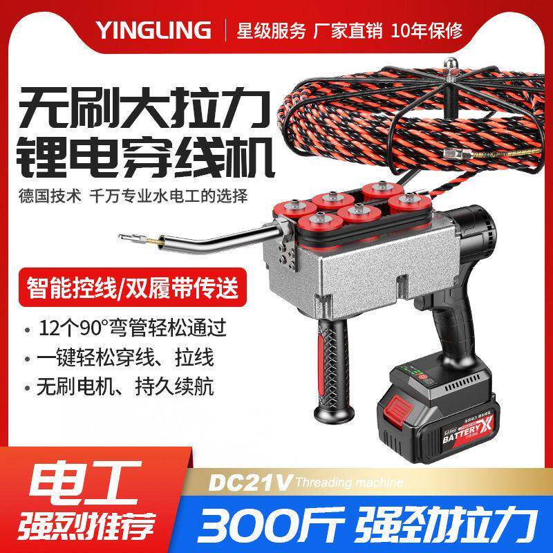 无刷锂电穿线机充电式拉线机电动拉线器管道排线电工排线机