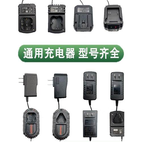 8.4V12V16.8V18V20V21V48V42V128Vtf通用大功率电钻锂电池充电器