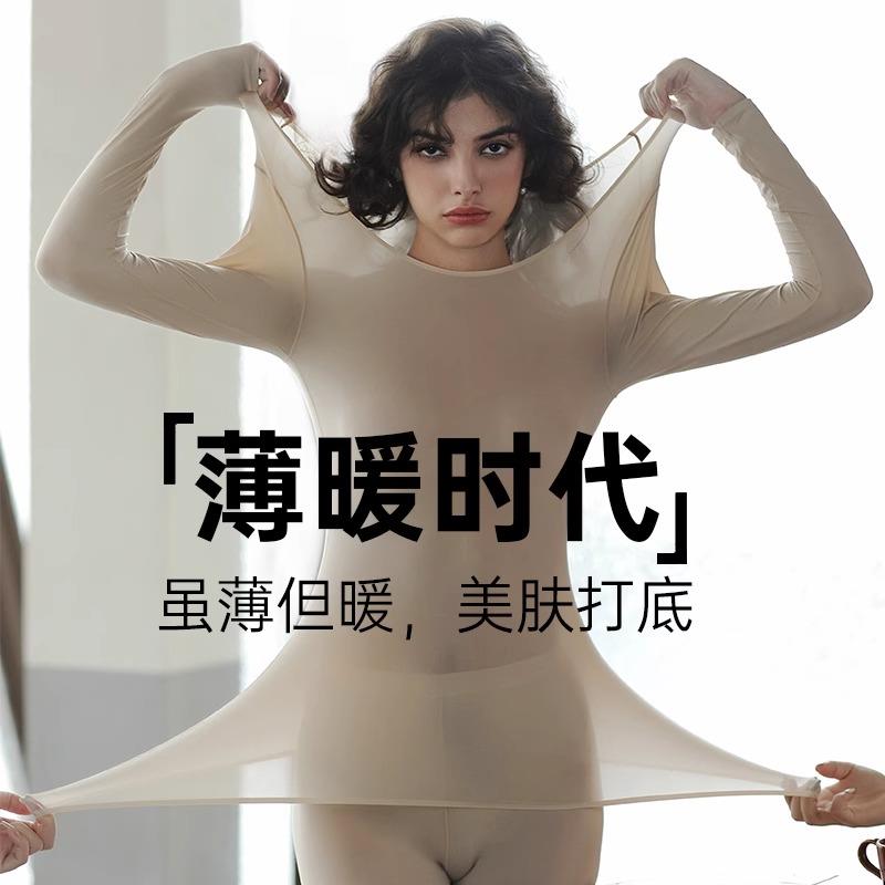 【百万博主推荐】37℃恒温超薄发热保暖内衣女士秋衣裤套装热能衣