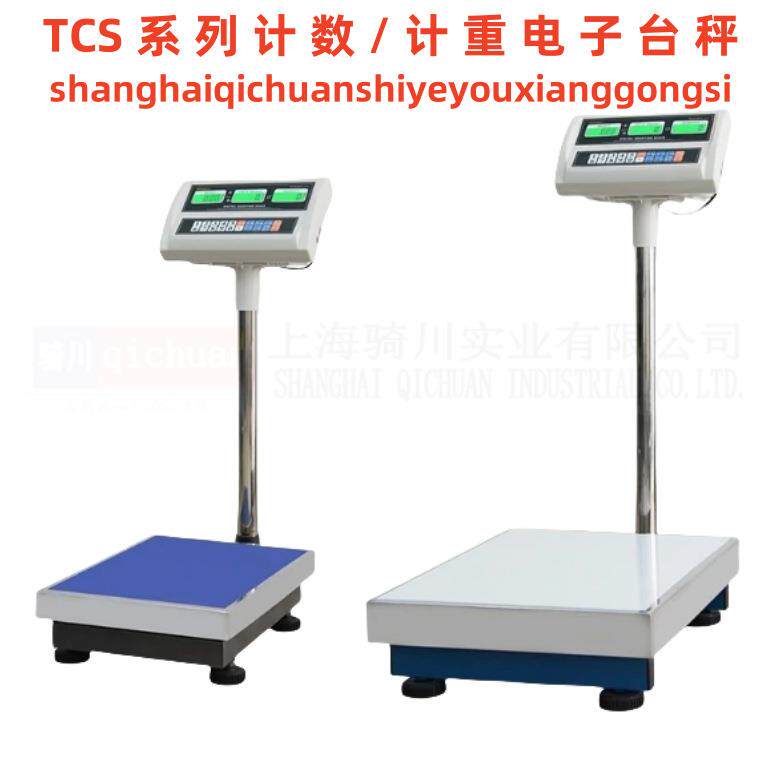 TCS-300计数电子台秤500KG计重工业落地秤200kg带上下限报警台称
