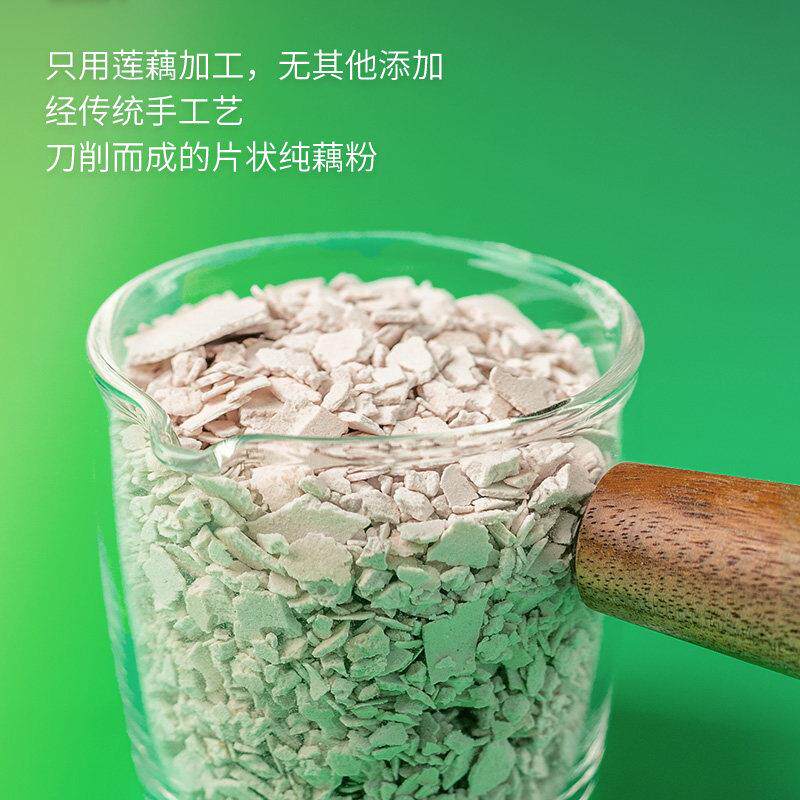 澄江藕粉玉品莲心手削纯藕粉非遗云南传统手削鹅毛雪片抚仙湖藕粉