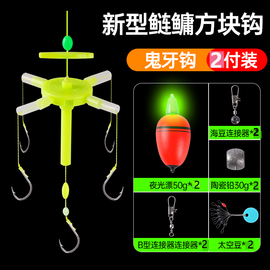 远投防缠绕浮钓鲢鳙钓组海杆方块饵爆炸钩十字翻板钩水怪鱼钩