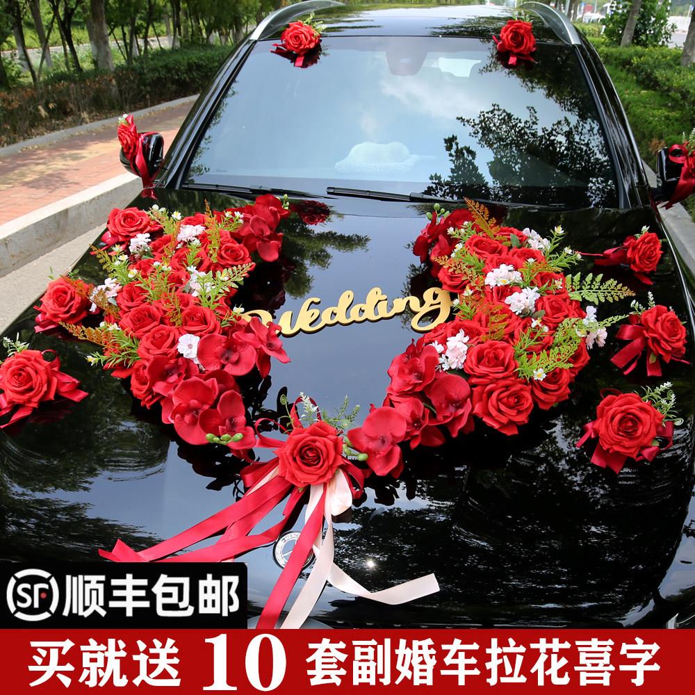 红色对圆婚车花婚车装饰花结婚车花车队布置中国风喜庆头车装饰