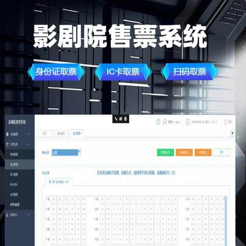 电影院刷卡自助机取票身份证出票闸机检票扫码杭州售票