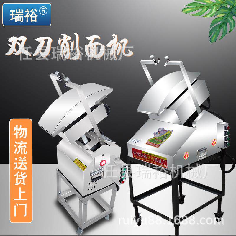 刀削面机双刀器人商用全自动削面机仿手工电动机器人刀削面机小型