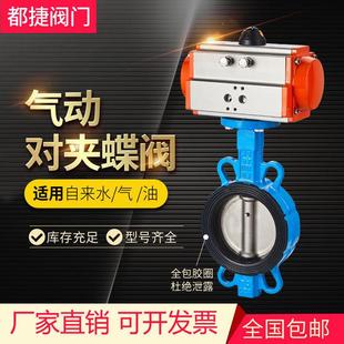 气动蝶阀D671X-16Q对夹式阀门不锈钢DN50 65 80 100 150 250 300