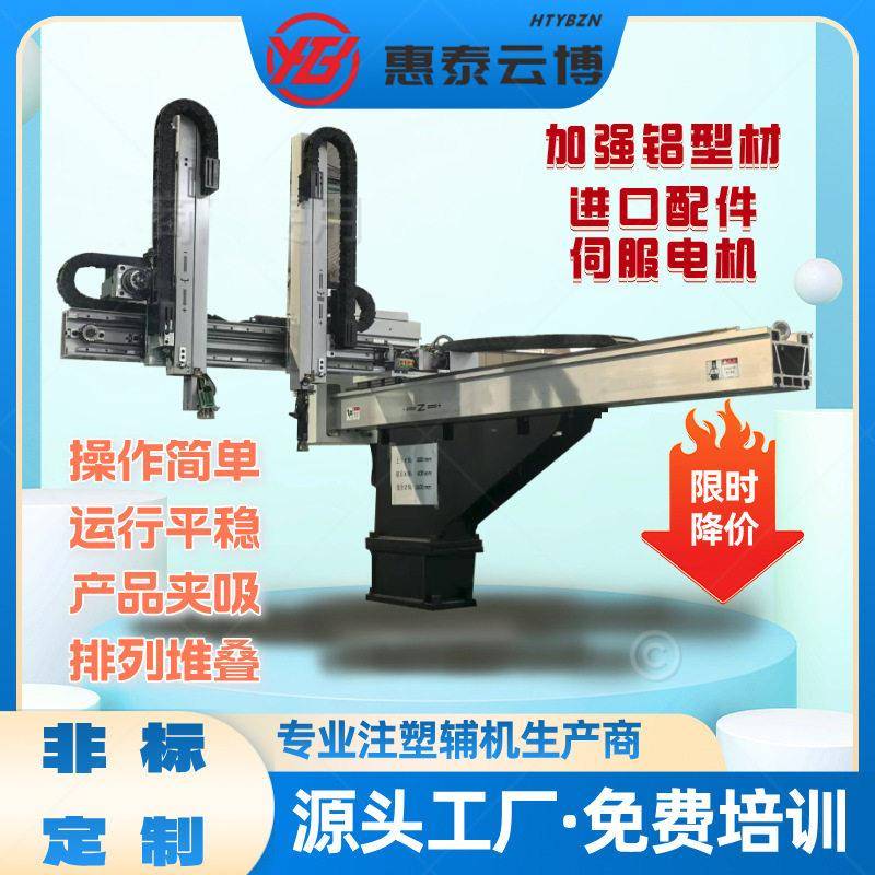注塑机机械手臂三轴双臂五轴上下料伺服厂家五轴注塑机械手图片