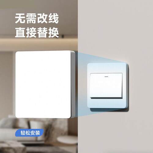 免布线遥控开关智能无线遥控家用面板卧室床头灯具双开随意贴86型