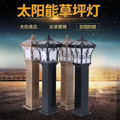 户外中式复古庭院装饰花园灯法式别墅走廊太阳能草坪灯