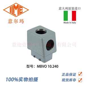 10.240 意大利 MBVO 意尔玛连接器 矩形重载 ILME