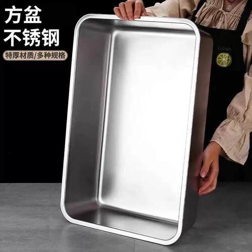 不锈钢食品平底方盆托盘商用食堂饭厅盘子烤鱼盘烧烤盘卤肉盆冷冻