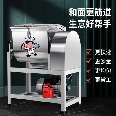 5/15/25公斤10/30/50斤电动和面机面粉搅拌机揉面机商用加厚