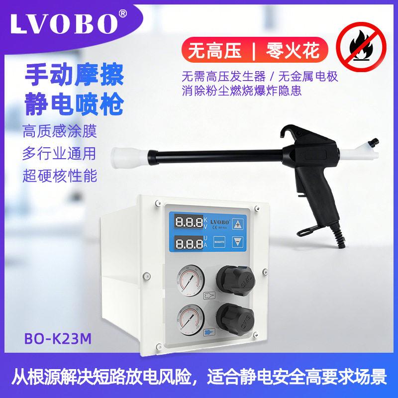 自动摩擦静电喷枪塑粉粉末枪喷塑设备深槽散热器喷涂机